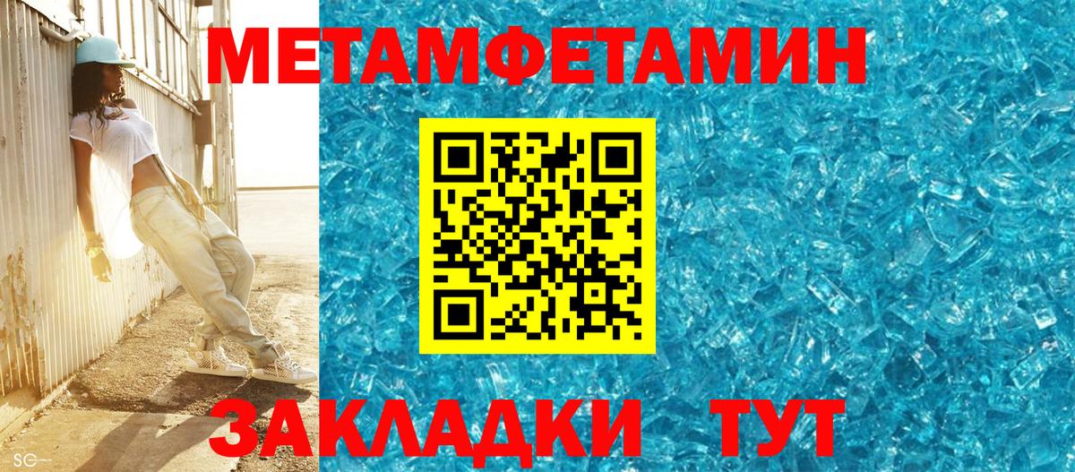 МЕТАМФЕТАМИН мет  Вход с VPN  Братск 
